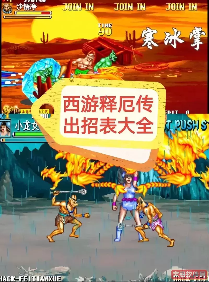 西游释厄传游戏玩法