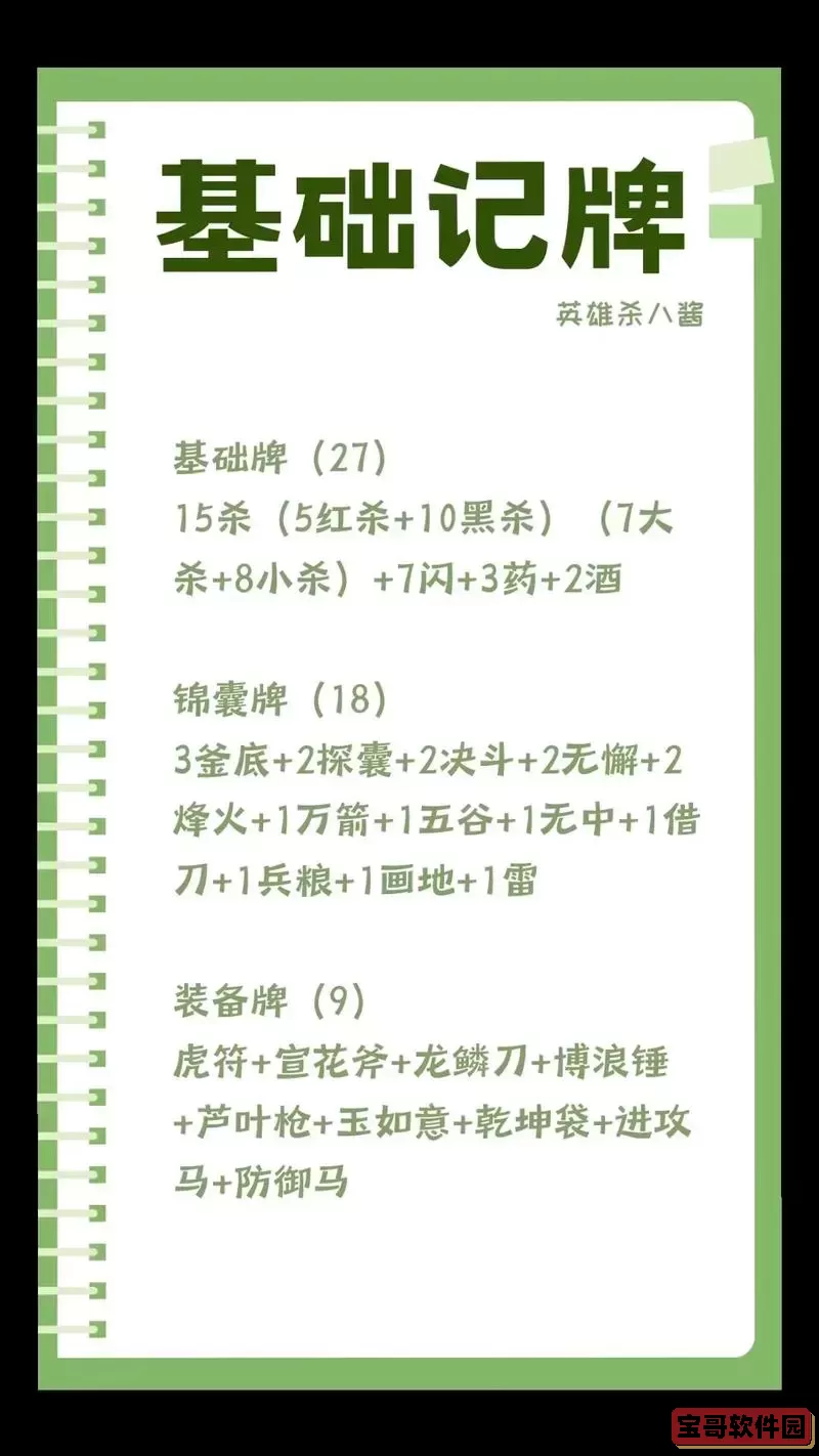 英雄杀高级场功勋解析：哪些场次能获得更多功勋