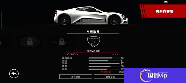 超级房车赛GRID