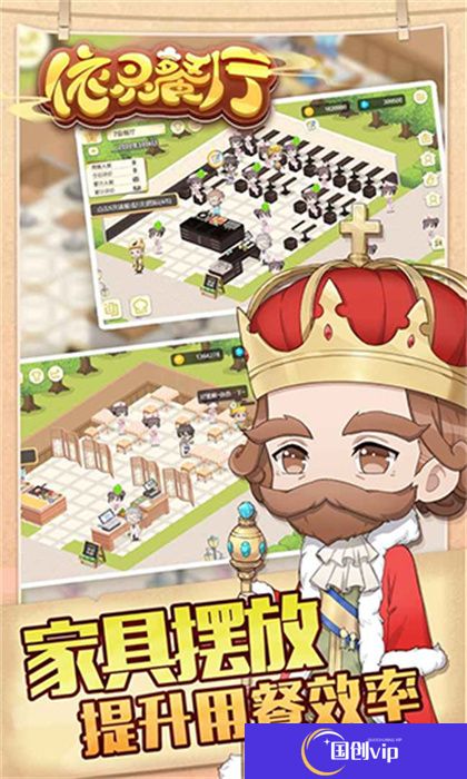 依灵餐厅安卓版