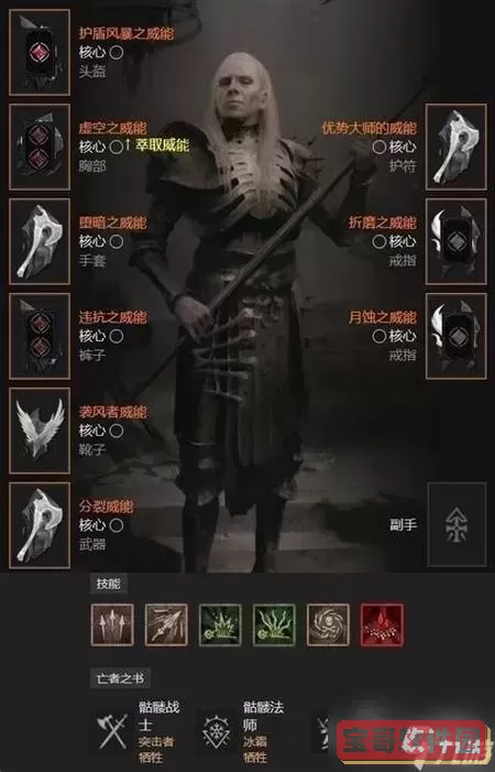 暗黑3死灵法师骨矛流派萃取_暗黑破坏神3死灵法师骨矛流