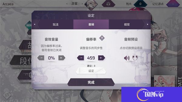 韵律源点Arcaea