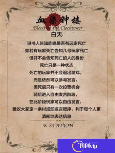 天黑请闭眼游戏