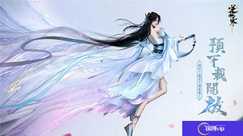 逆水寒自定义画风滤镜功能特点