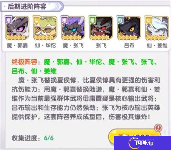 跑跑军团手机版