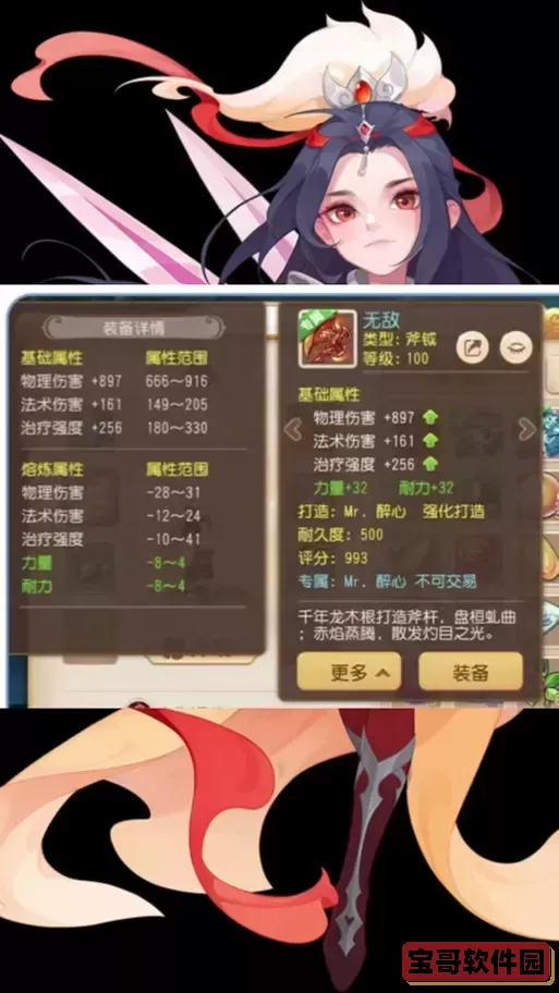 天下霸图装备物品_天下霸图极品装备