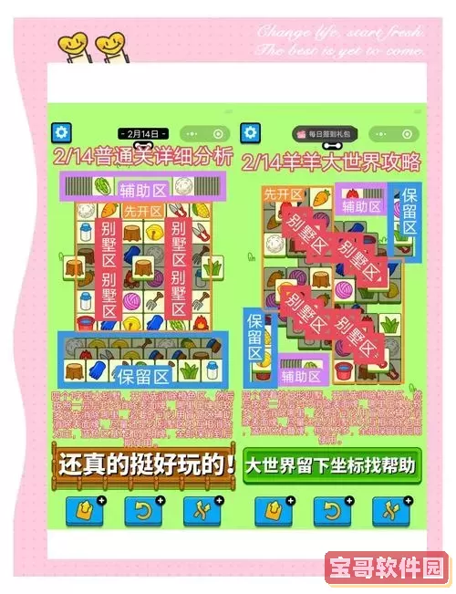 羊了个羊挑战赛攻略