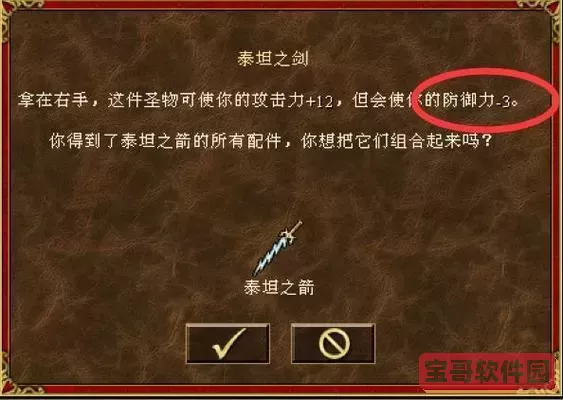 英雄无敌2终极宝物_英雄无敌2终极宝物有什么用