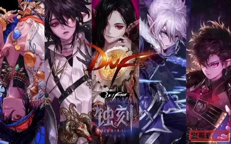 dnf男法师三觉,dnf男法师三觉背景故事