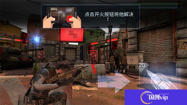 火力掩护单机版