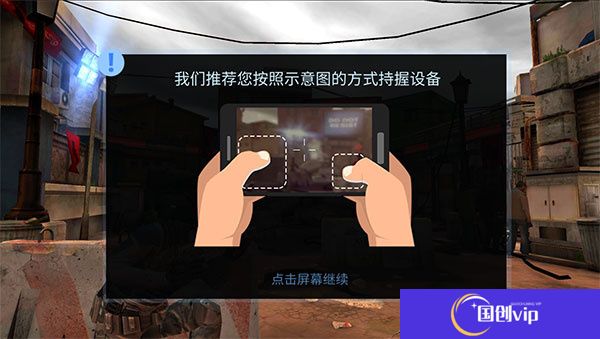 火力掩护单机版