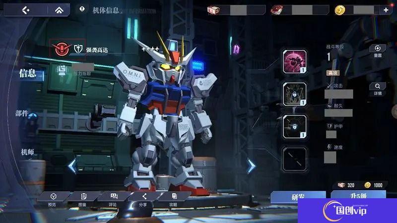 高达钢铁之诗的机体类型和机体特性