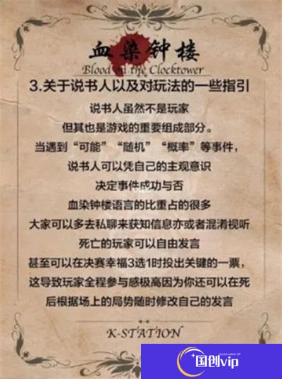 天黑请闭眼游戏