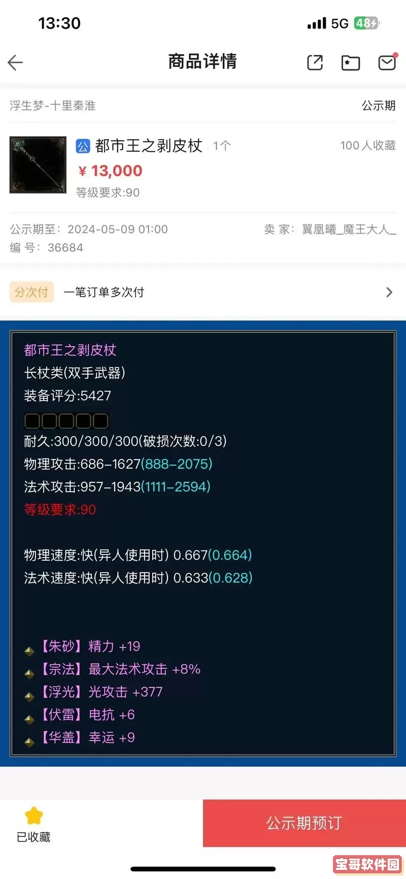 新倩女幽魂小三环_新倩女幽魂小三环不打兔子,金箔拿不到钱么图2