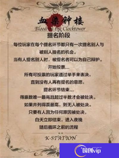 天黑请闭眼游戏