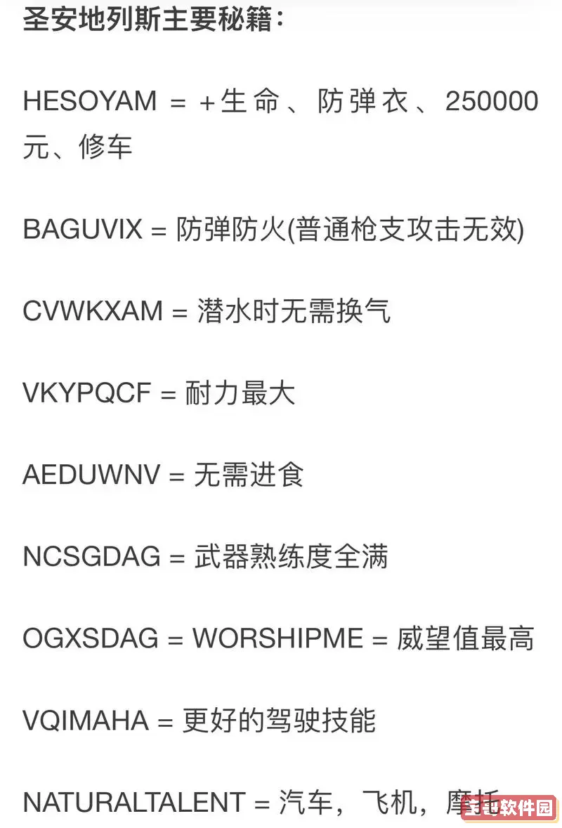 侠盗飞车买武器秘籍