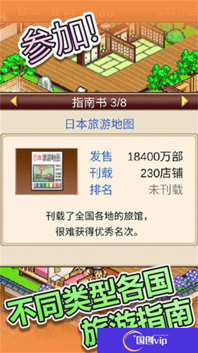 温泉物语手游2025