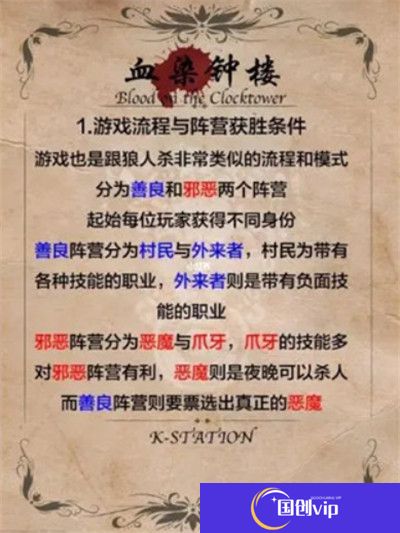 天黑请闭眼游戏