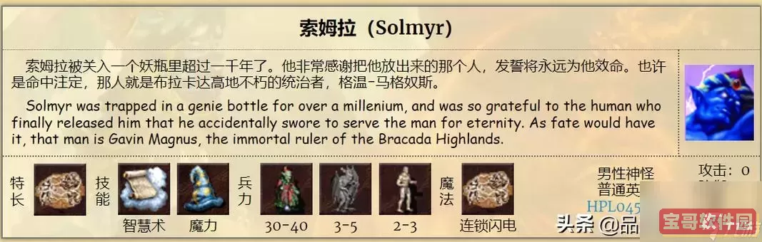 英雄无敌3英雄等级上限_英雄无敌3英雄等级上限是多少