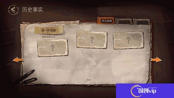 重返长征中文版