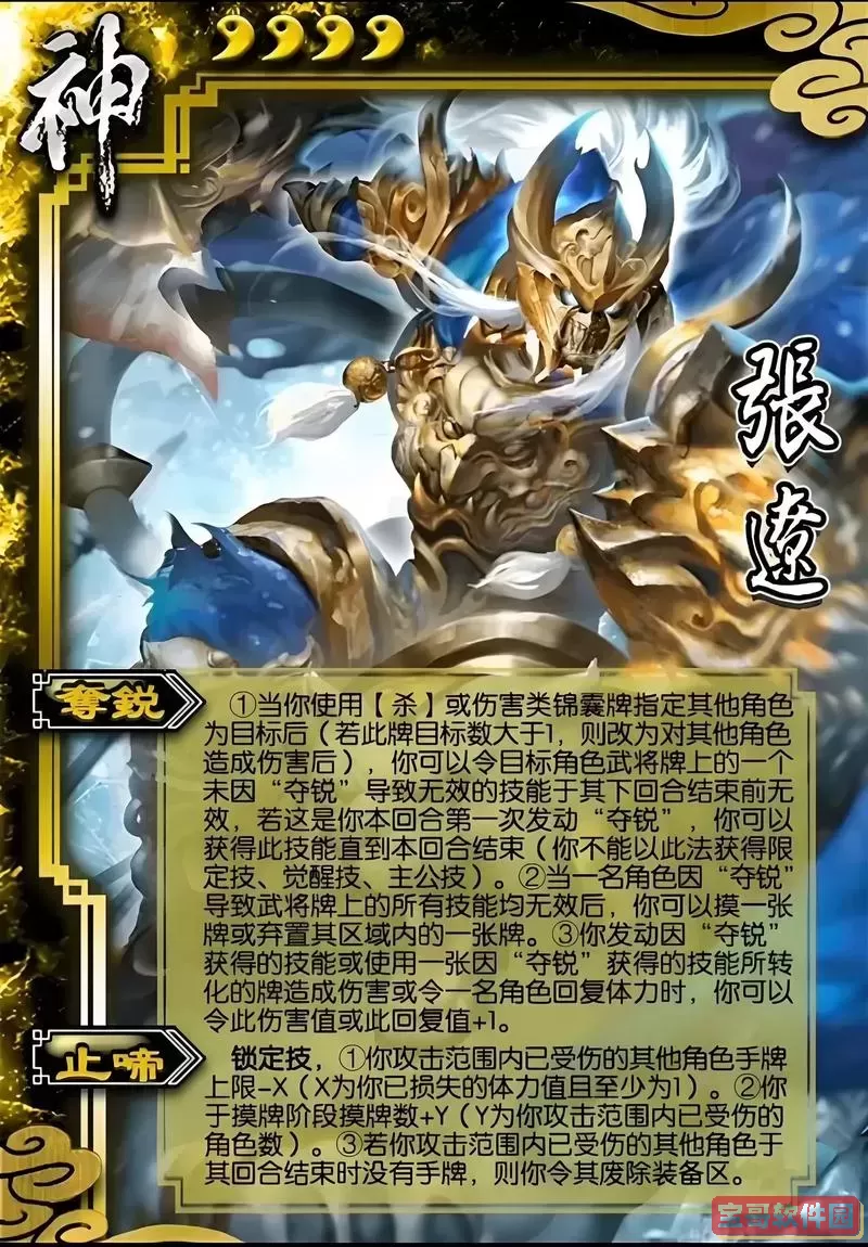 三国杀武将分类图2