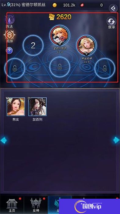 放置女神安卓版