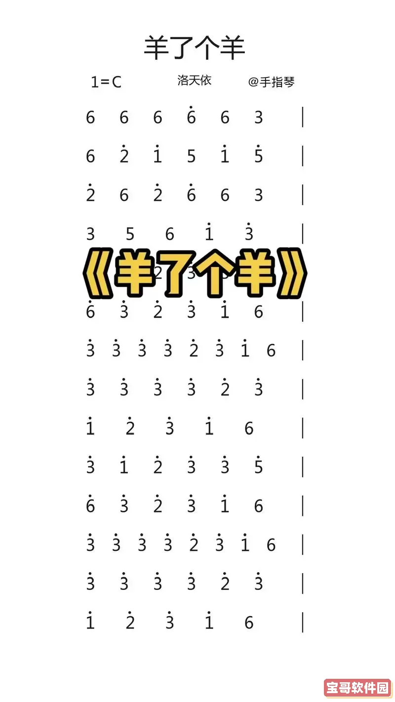 羊了个羊怎么知道还剩多少