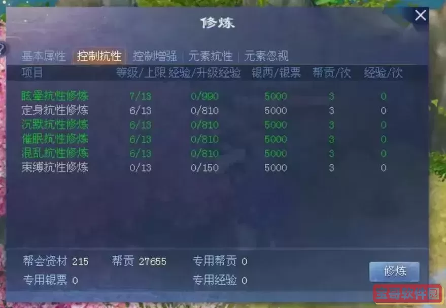 新倩女幽魂配置要求