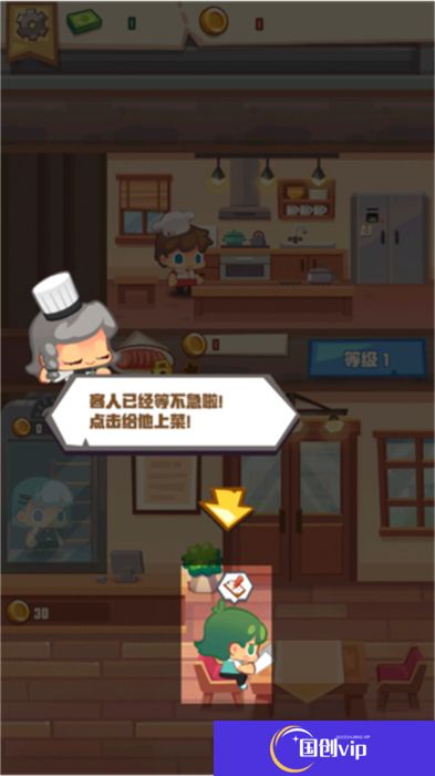 安卓版疯狂中餐厅