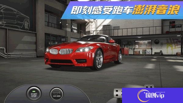 真实豪车模拟器安卓版