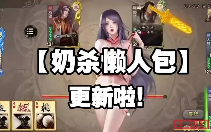 三国杀评才擦拭不成功图2