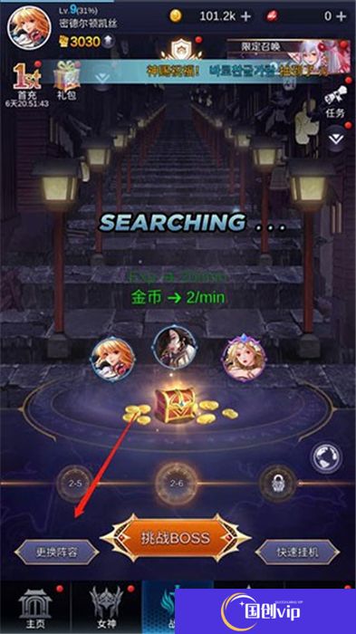 放置女神安卓版