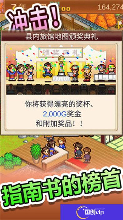 温泉物语手游2025