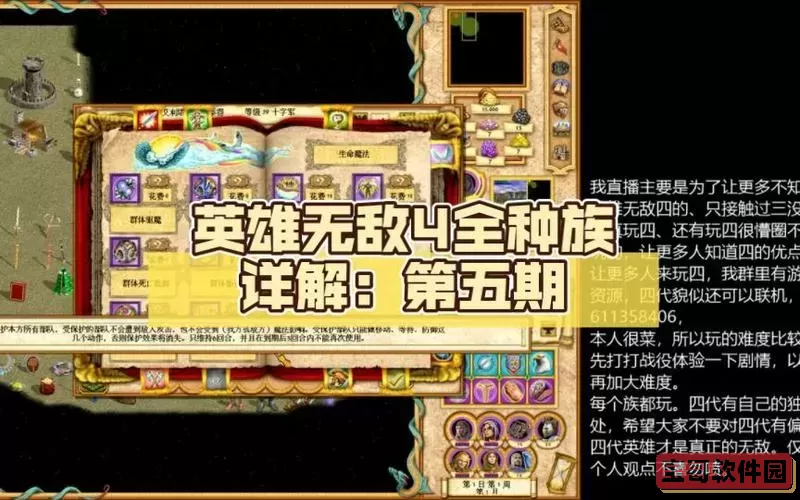 英雄无敌4生命魔法_英雄无敌4生命魔法有什么用图2