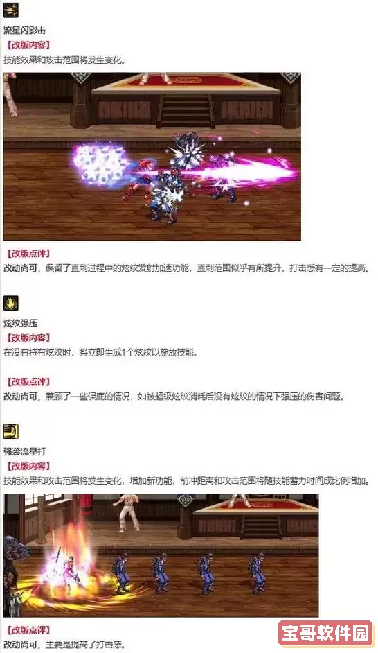 dnf战斗法师遴选,dnf战斗法师攻略图2
