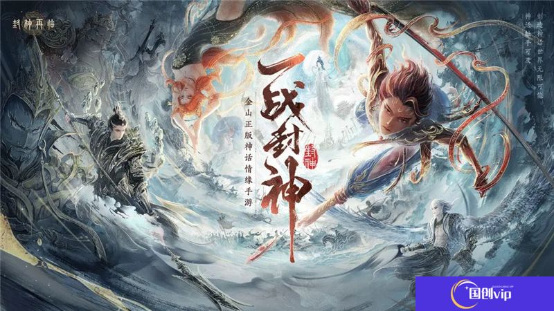 封神再临阵容搭配一览-封神再临阵容怎么搭配
