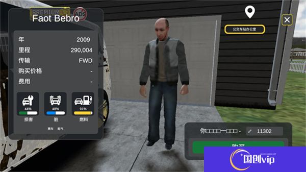 汽车出售模拟器2025