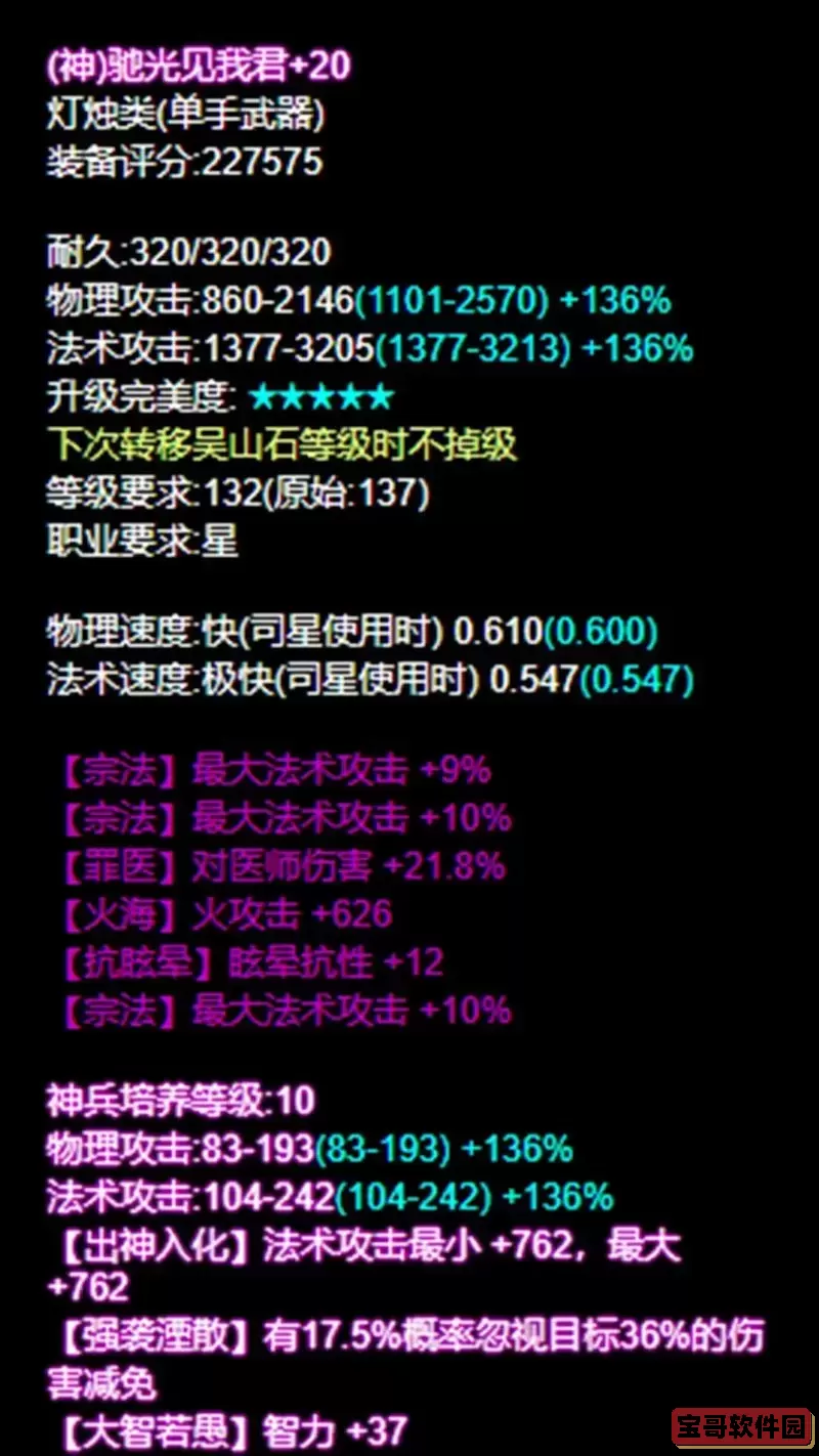 新倩女幽魂配置要求图2