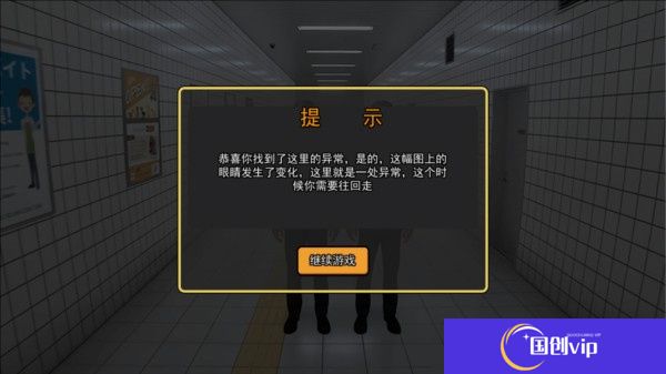 八番出口
