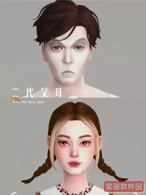 模拟人生4伯爵养成攻略：全面提升游戏体验图3