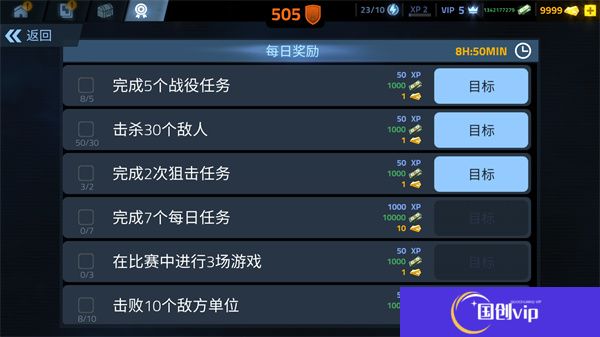 火力掩护单机版