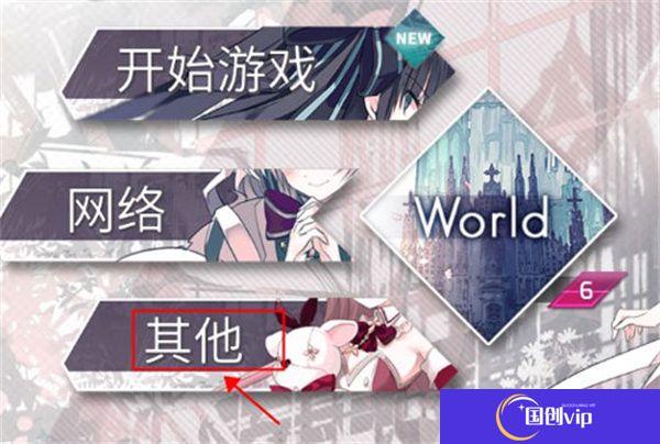 韵律源点Arcaea