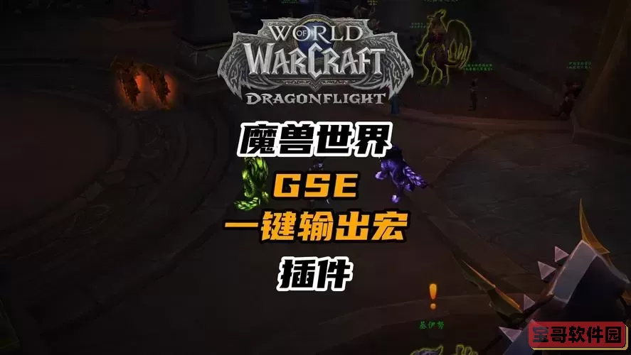 魔兽世界玩具收集插件