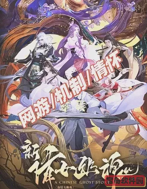 新倩女幽魂小三环_新倩女幽魂小三环不打兔子,金箔拿不到钱么
