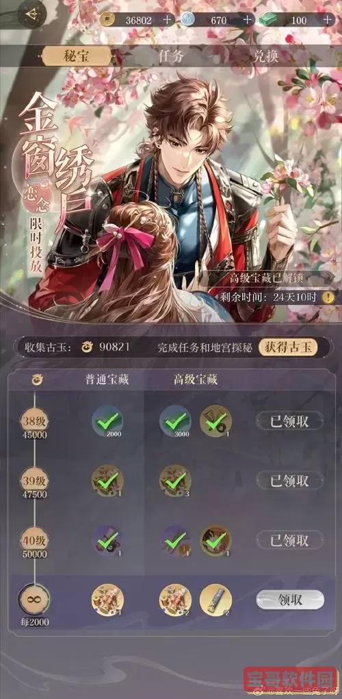 天下霸图探囊取物怎么学