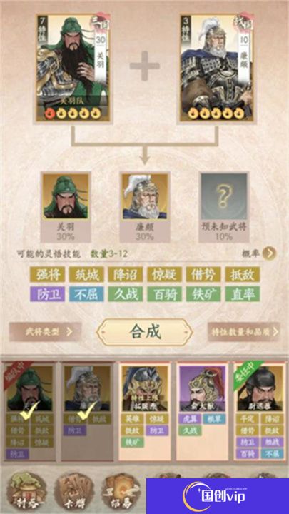 一号军团2025
