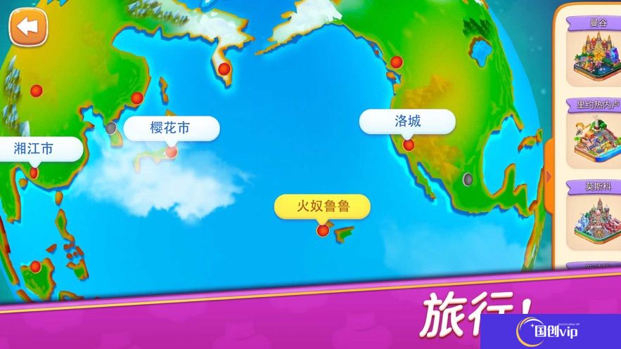 星厨志愿手机版