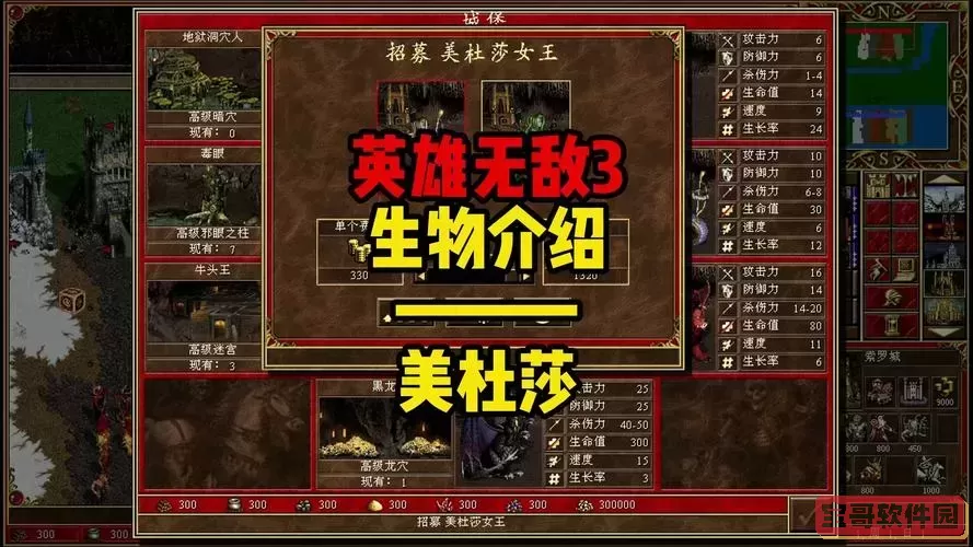 英雄无敌3英雄排名_英雄无敌3英雄排名表一览最新版图2