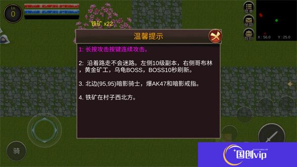降龙猎手中文版