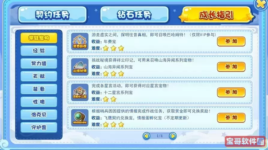 洛克王国爆星贴吧最新动态查询攻略与消息更新